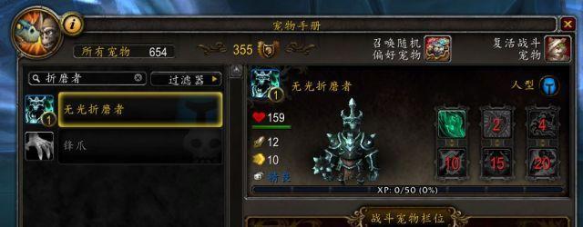 魔兽世界9.2托加斯特罪魂之塔典狱长挑战奖励是什么