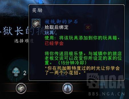 魔兽世界9.2托加斯特罪魂之塔典狱长挑战奖励是什么