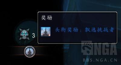 魔兽世界9.2托加斯特罪魂之塔典狱长挑战奖励是什么