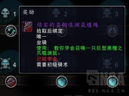 魔兽世界9.2托加斯特罪魂之塔典狱长挑战奖励是什么