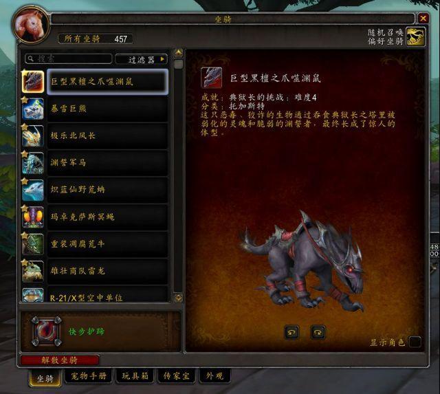 魔兽世界9.2托加斯特罪魂之塔典狱长挑战奖励是什么