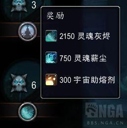 魔兽世界9.2托加斯特罪魂之塔典狱长挑战奖励是什么