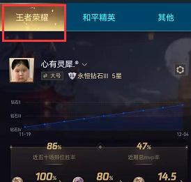 王者荣耀怎么查看改名记录