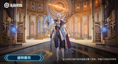 《王者荣耀》诸葛亮星域神启上线时间介绍