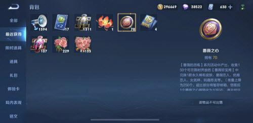 《王者荣耀》新年礼炮获取方法介绍