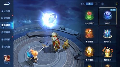 《王者荣耀》玻璃心击败特效获取方法介绍