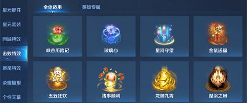 《王者荣耀》玻璃心击败特效获取方法介绍