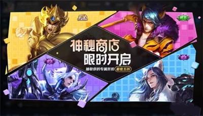 《王者荣耀》2022神秘商店介绍
