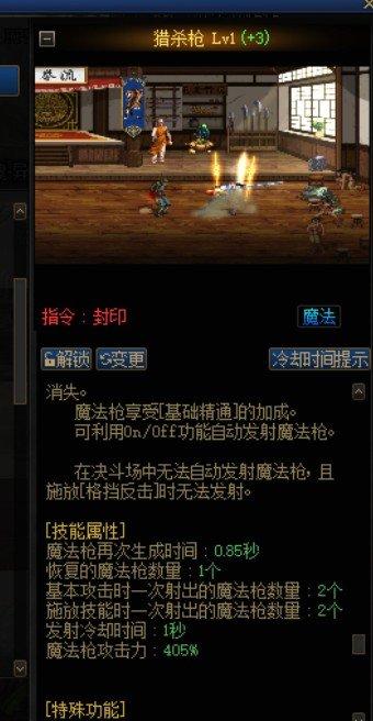 DNF105级光枪装备搭配