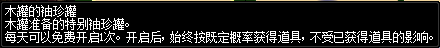 DNF土罐的特别袖珍罐商店活动攻略