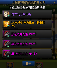 DNF土罐的特别袖珍罐商店活动攻略