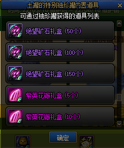 DNF土罐的特别袖珍罐商店活动攻略