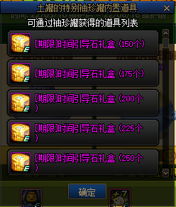 DNF土罐的特别袖珍罐商店活动攻略