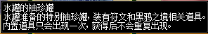 DNF土罐的特别袖珍罐商店活动攻略