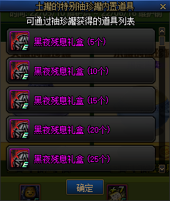 DNF土罐的特别袖珍罐商店活动攻略