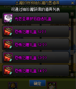 DNF土罐的特别袖珍罐商店活动攻略