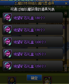 DNF土罐的特别袖珍罐商店活动攻略