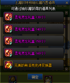 DNF土罐的特别袖珍罐商店活动攻略