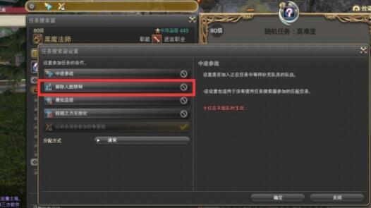 ff14怎么单人进副本