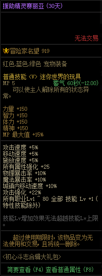 DNF初心斗志合辑大礼包活动攻略