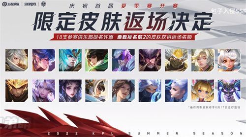 《王者荣耀》2022铠青龙志皮肤返场价格介绍