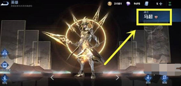 《王者荣耀》对抗路天花板称号获取方法