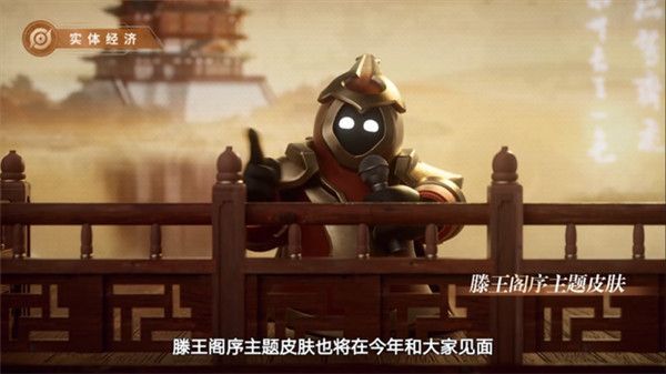 《王者荣耀》滕王阁序皮肤上线时间介绍 《王者荣耀》滕王阁序皮肤上线时间一览