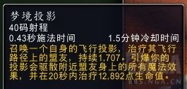 魔兽世界唤魔师PVP技能一览