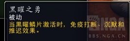 魔兽世界唤魔师PVP技能一览