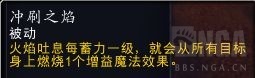 魔兽世界唤魔师PVP技能一览