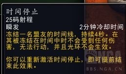 魔兽世界唤魔师PVP技能一览