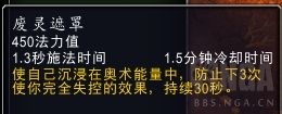 魔兽世界唤魔师PVP技能一览