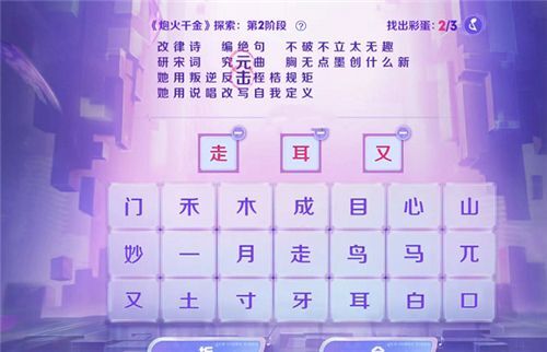 《王者荣耀》音你闪耀炮火千金彩蛋大全