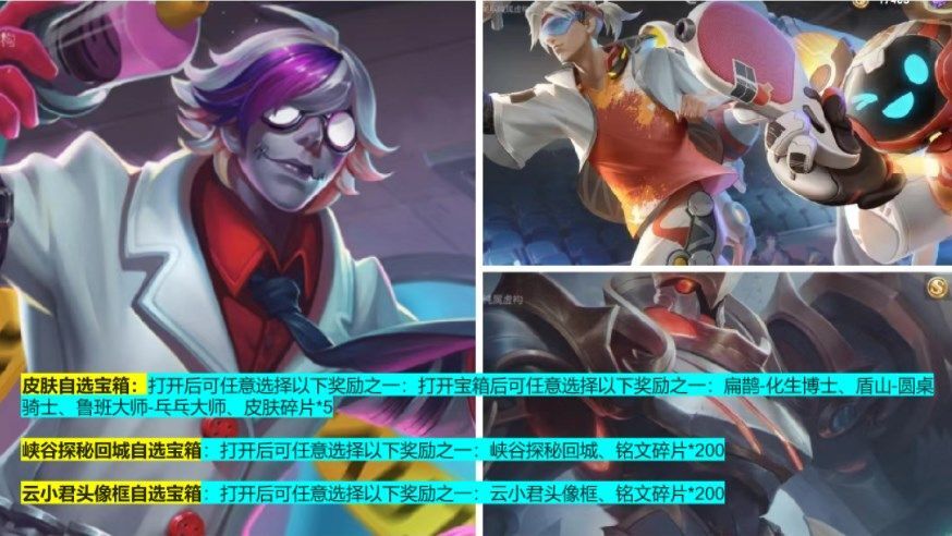 《王者荣耀》秋月活动钻石兑换积分攻略2022