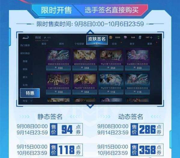 《王者荣耀》冠军签名信物获取攻略