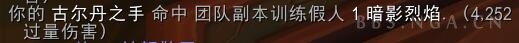 魔兽世界10.0恶魔术套装属性