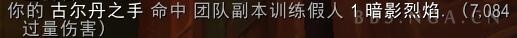 魔兽世界10.0恶魔术套装属性