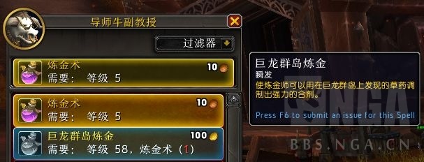 魔兽世界10.0炼金术入门冲级攻略