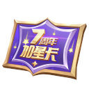 《王者荣耀》胜利加星卡获取方法分享