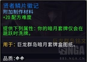 魔兽世界暗月徽记有什么用