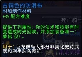 魔兽世界10.0特效怎么设置