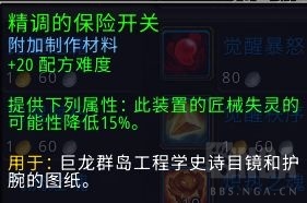 魔兽世界10.0安全组件有什么用