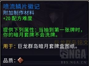 魔兽世界暗月徽记有什么用