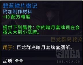 魔兽世界暗月徽记有什么用