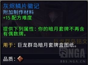 魔兽世界暗月徽记有什么用