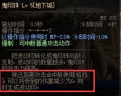 DNF巴卡尔瞎子刷图加点