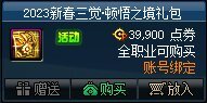 dnf1万欢乐代币券怎么用