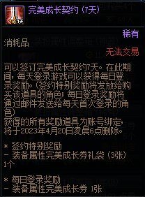 dnf1万欢乐代币券怎么用