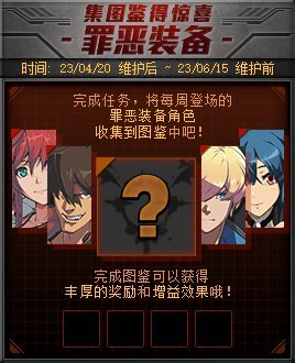 dnf2023五一套装爆料