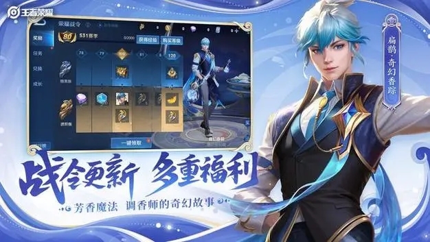 《王者荣耀》S31通用装备调整一览 《王者荣耀》S31通用装备调整一览